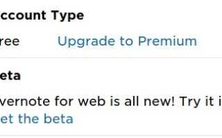 Легче и плавнее делать заметки — узнайте, что Evernote выстроил для вас