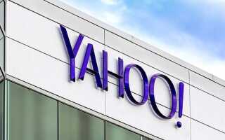 Yahoo! Мы потеряли ваши данные! Два года назад…
