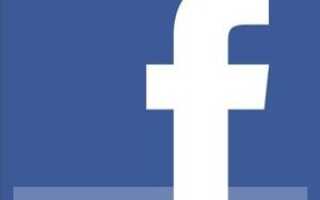 Как окончательно удалить свою учетную запись Facebook [Weekly Facebook Tips]