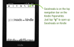 Первое поколение Kindle Paperwhite получает обновление программного обеспечения второго поколения