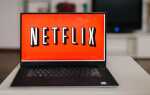 Смотреть Netflix на Linux с этими 4 хитростями
