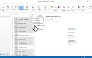 Как отправлять персонализированные массовые электронные письма в Outlook с помощью слияния