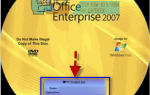 Как найти ключ продукта Microsoft Office —