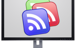 Google Reader для настольных компьютеров — потрясающая программа для чтения RSS, которая синхронизируется с Google