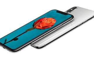 Apple приглашает вас в очередь на iPhone X