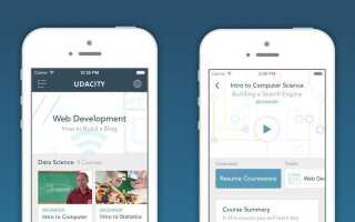 Попробуйте учиться на ходу с новым Udacity для iPhone