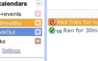 Как использовать Календарь Google и функцию Flair Labs для отслеживания ваших новогодних решений