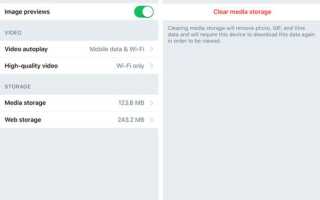 Как исправить твиттер из Wasting Space на Android и iPhone