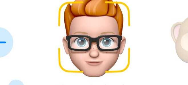 Как сделать пользовательский анимодзи на iPhone XS с Memoji