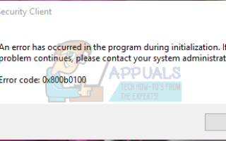 Исправлено: Код ошибки Защитника Windows 0x800b0100 —