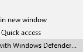 Самый простой способ сканирования файлов на вирусы в Windows 10