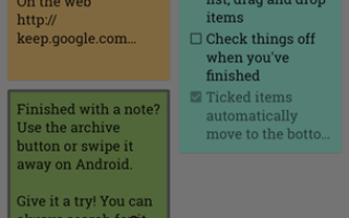 Как поделиться заметками Google Keep с другими приложениями на вашем телефоне