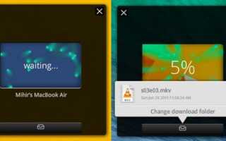 Как обмениваться файлами между Windows и Mac без AirDrop