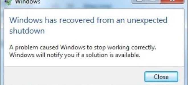 Как исправить ошибку Windows после неожиданного завершения работы? —