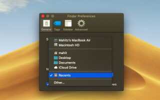 9 советов по более эффективному использованию Finder на вашем Mac