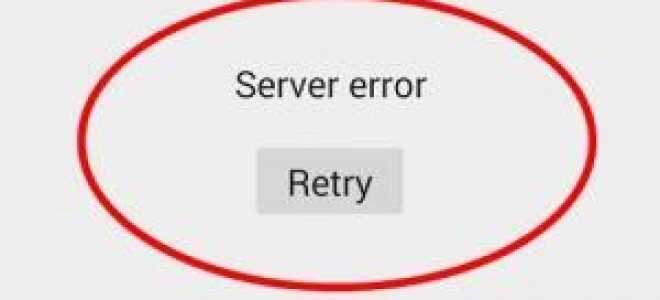 Исправлено: ошибка сервера Google Play и отсутствие подключения —
