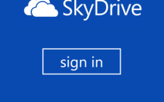 Делитесь фильмами, фотографиями и документами с Windows Phone с SkyDrive