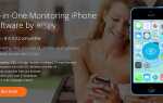 Опасности iPhone Spy Software и как его обнаружить