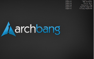 ArchBang легкий и всегда актуальный [Linux]
