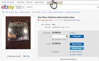 Как начать выигрывать аукционы eBay, используя автоматические торги