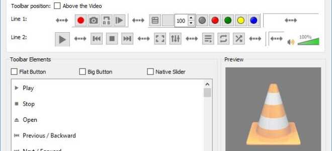Как настроить внешний вид и расположение VLC Media Player