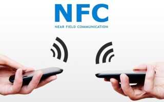 Используете NFC? 3 угрозы безопасности, о которых следует помнить