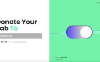 Пожертвуйте запасные циклы процессора и мою криптовалюту на благотворительность