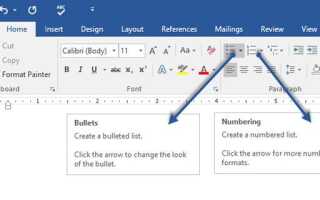 Как форматировать и управлять списками в Microsoft Word