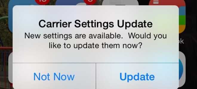 Почему мой iPhone спрашивает, может ли он обновить настройки оператора?
