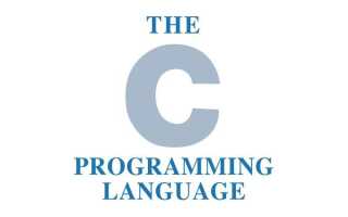 Научитесь кодировать, используя язык программирования C на вашем Mac