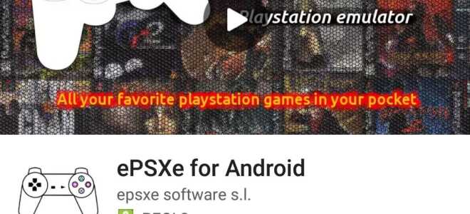 Как играть в любую игру PS1 на вашем Android —