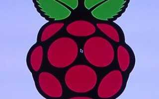 Оптимизация силы вашего Raspberry Pi с Raspbian