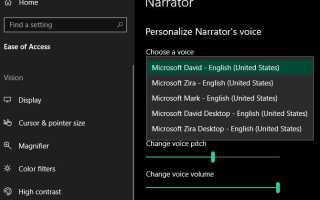 Как скачать больше голосов для Windows Narrator