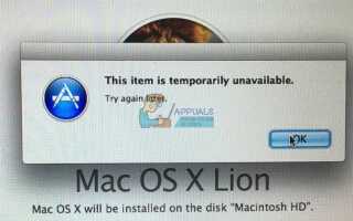 Как исправить этот пункт временно недоступен после переустановки MacOS или OS X —