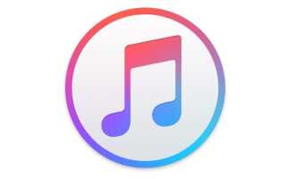Как синхронизировать с iTunes и использовать плейлисты Apple Music одновременно