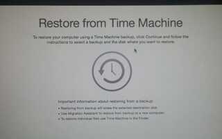 Как восстановить данные из резервных копий Time Machine
