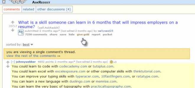 Сохраните ваши любимые комментарии и дайте золото лучшим работам на Reddit