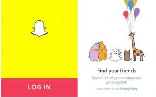 Как использовать Snapchat: полное руководство для начинающих