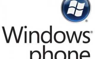 Microsoft обновляет Windows Phone 7 Connector для Mac и работает на самом деле [Новости]