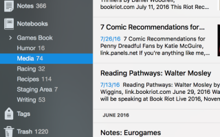 Как использовать Evernote как инструмент управления проектами