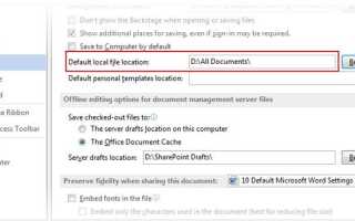 10 настроек Microsoft Word по умолчанию, которые вы можете оптимизировать
