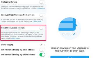 Как отказаться от чтения чеков для прямых сообщений Twitter