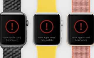 Как починить Apple Watch, которые заморожены или не работают