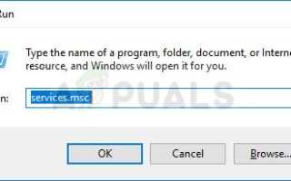 Исправлено: Windows Resource Protection не может запустить службу восстановления —
