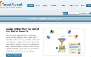 Управление несколькими пользователями в одной учетной записи Twitter с помощью TweetFunnel