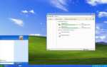 Как сделать Windows 7 похожей на Windows XP