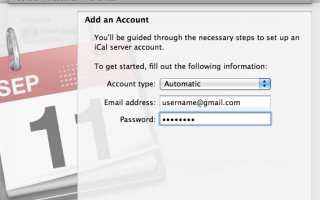 Как синхронизировать iCal с Календарем Google на Mac