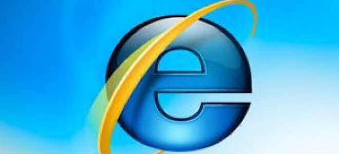 Как безопасно удалить историю Internet Explorer