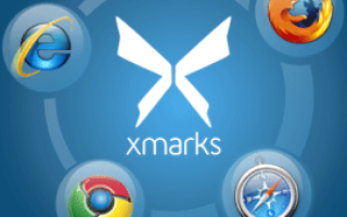 XMarks синхронизирует закладки и пароли между всеми основными браузерами