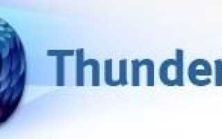 Переход на Mozilla Thunderbird !!!